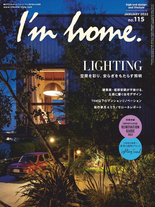 Title details for I'm home.　アイムホーム by SHOTENKENCHIKUSHA CO., LTD. - Available